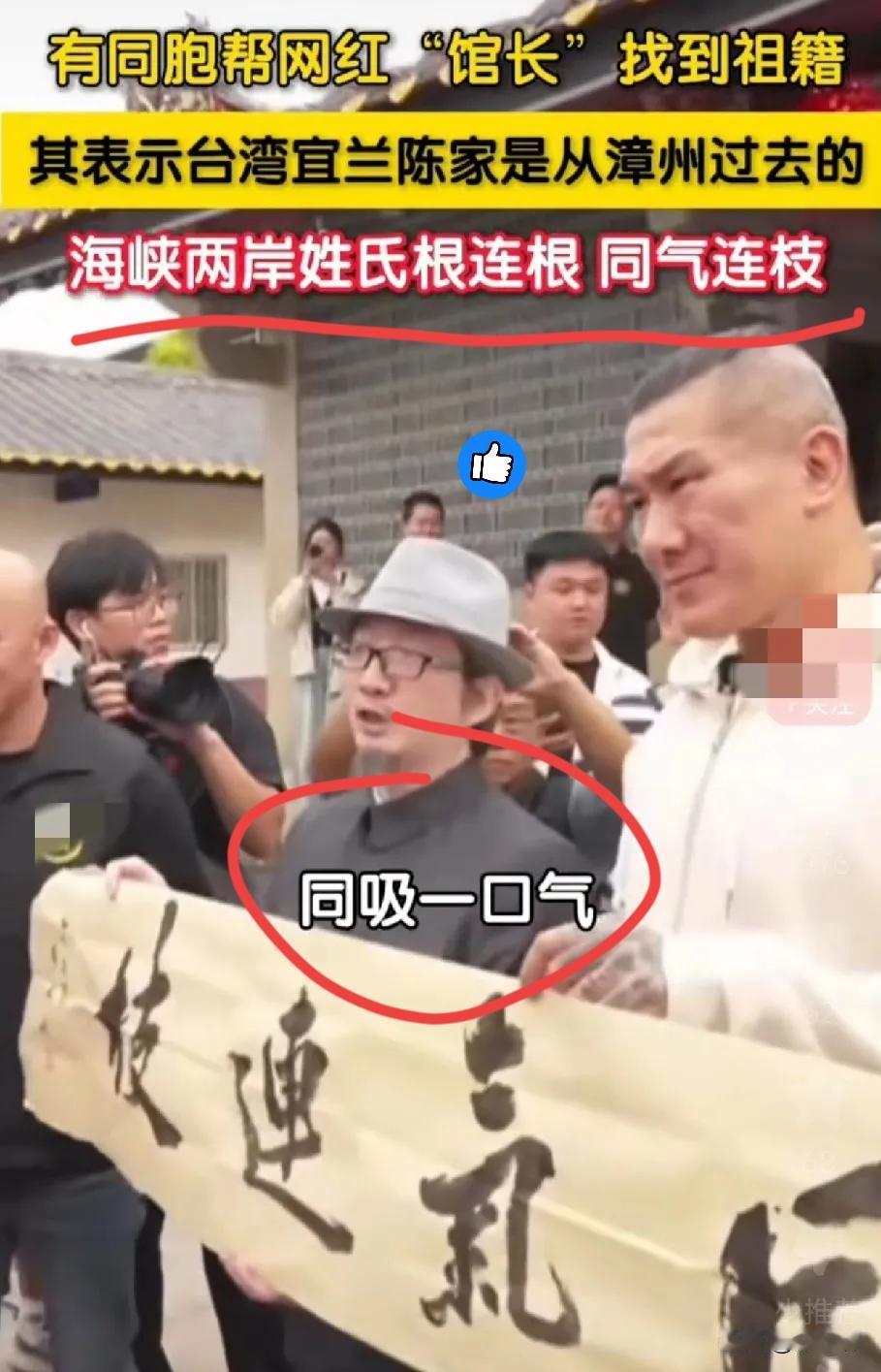 意外收获，馆长今天找到自己的祖籍了。
近日大陆同胞帮馆长找到了祖籍，他说：
台湾