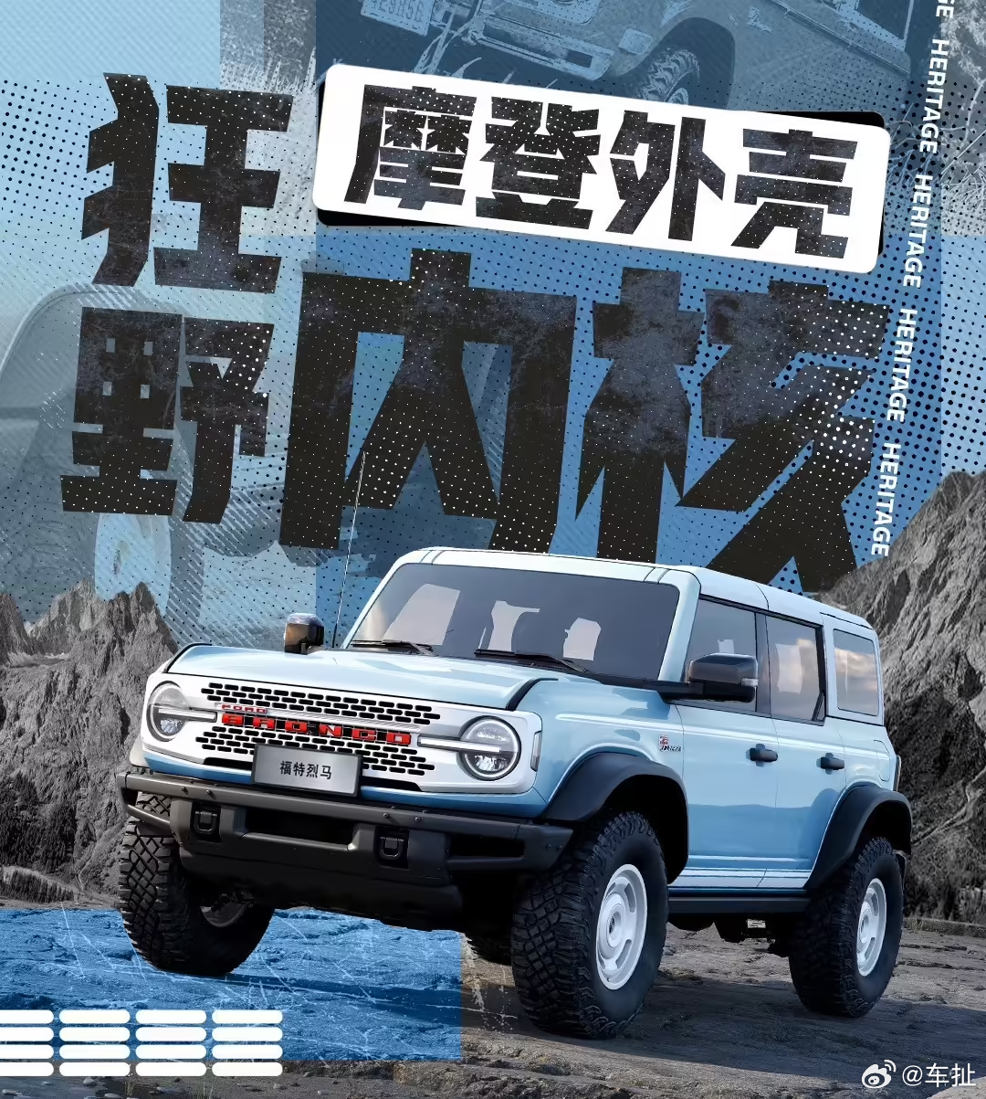 福特烈马复古版将于 8 月 16 日正式开启预售，外观方面，前脸采用了白色格栅设