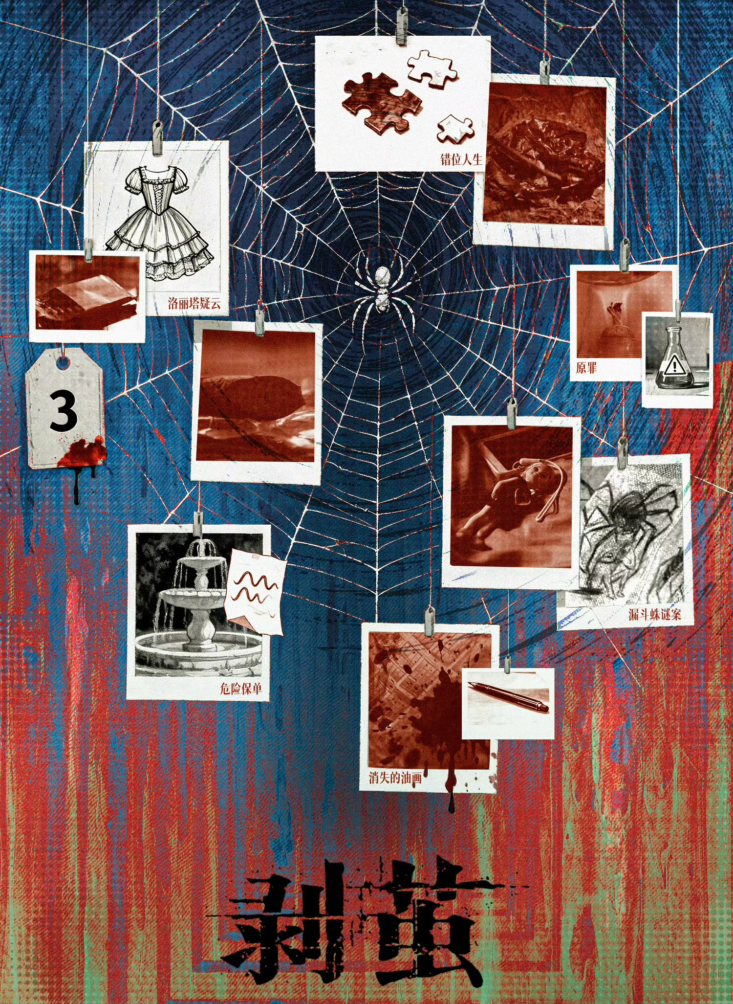 剥茧收官剥茧 剥茧怎么这么快就收官！！好舍不得我也没眨眼啊还在回味高能剧情呢怎么