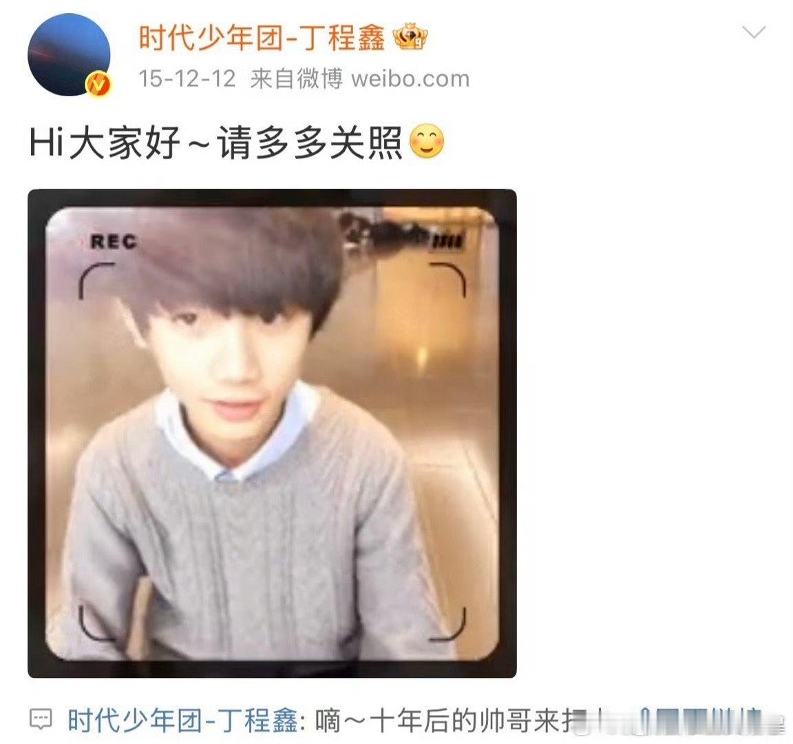 丁程鑫十年后的帅哥来打卡丁程鑫十年后的帅哥来打卡 