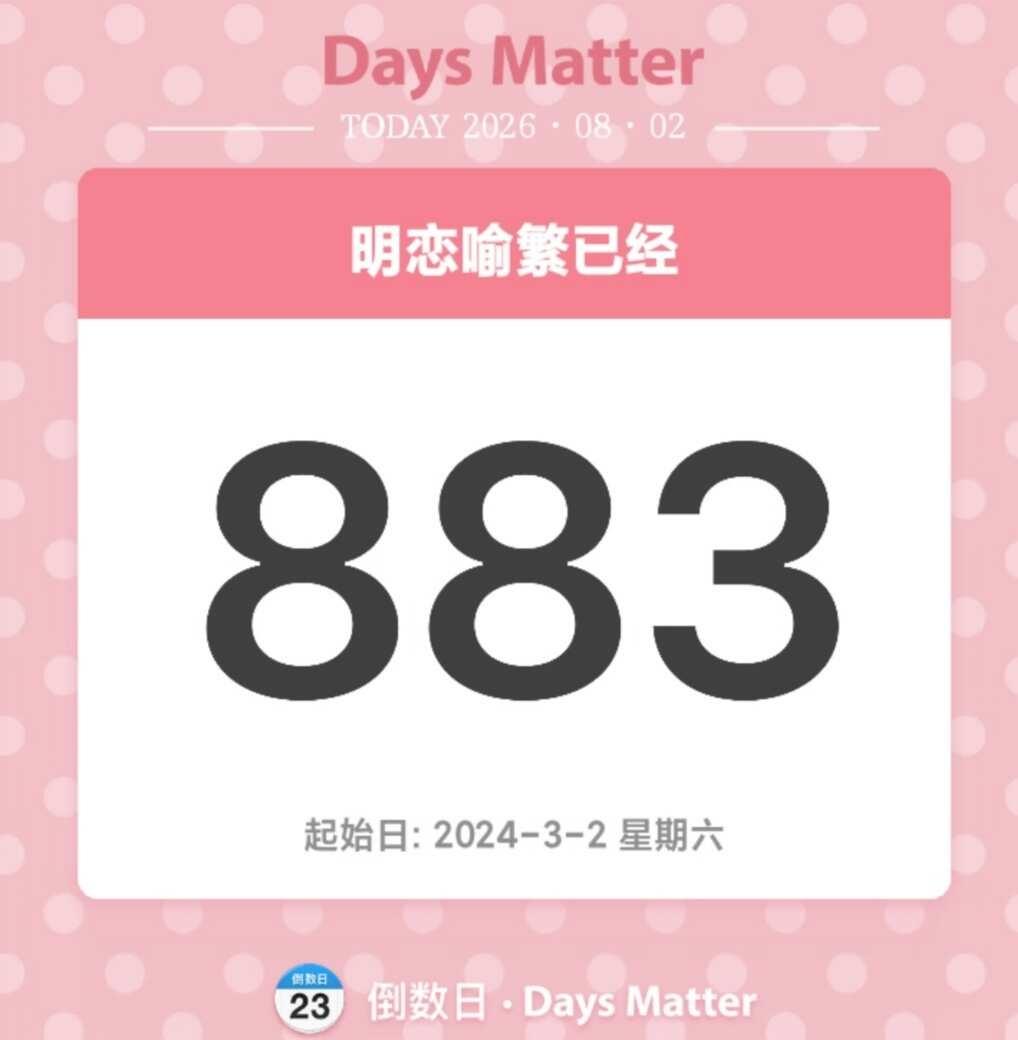 记录明恋的第883天
我的暗恋日记 我们要一直在一起 喻繁 私心景喻      