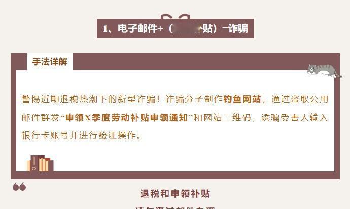【警惕！10个防诈骗加法公式】男子网恋3年未见面转账190万①电子邮件+（劳动补