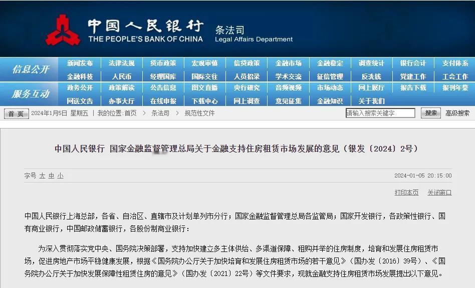 央行等支持解决年轻人住房难题再有新突破！近年来，国家支持住房租赁相关政策一直在向