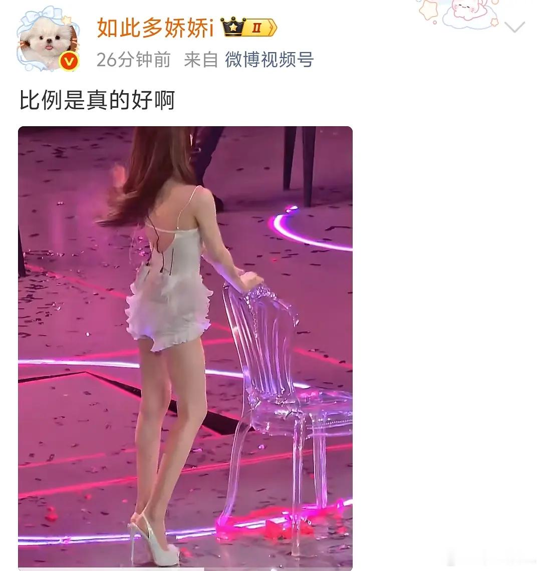 赵露思的比例是真好假好