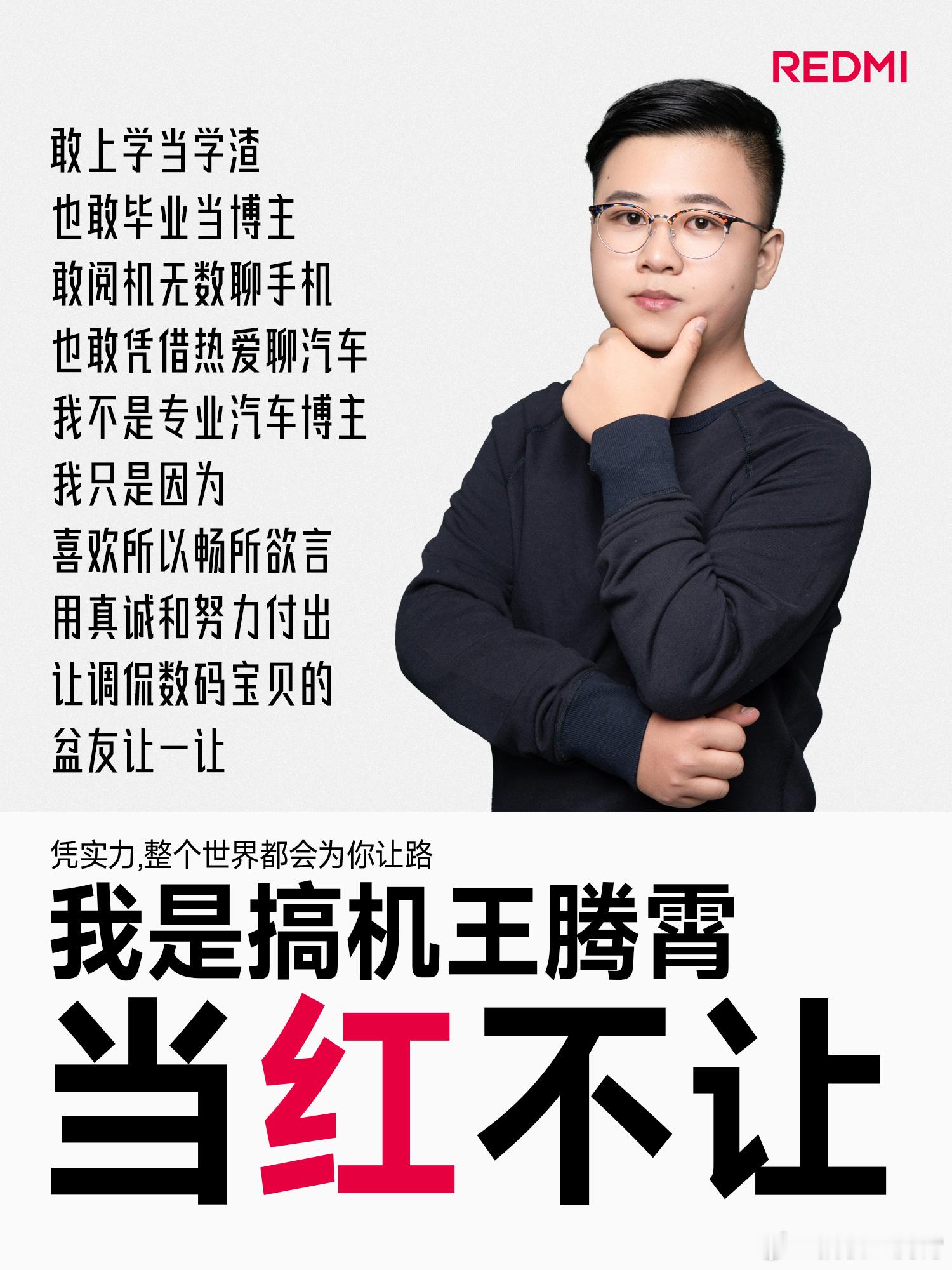 敢上学当学渣，也敢毕业当博主敢阅机无数聊手机，也敢凭借热爱聊汽车我不是专业汽车博