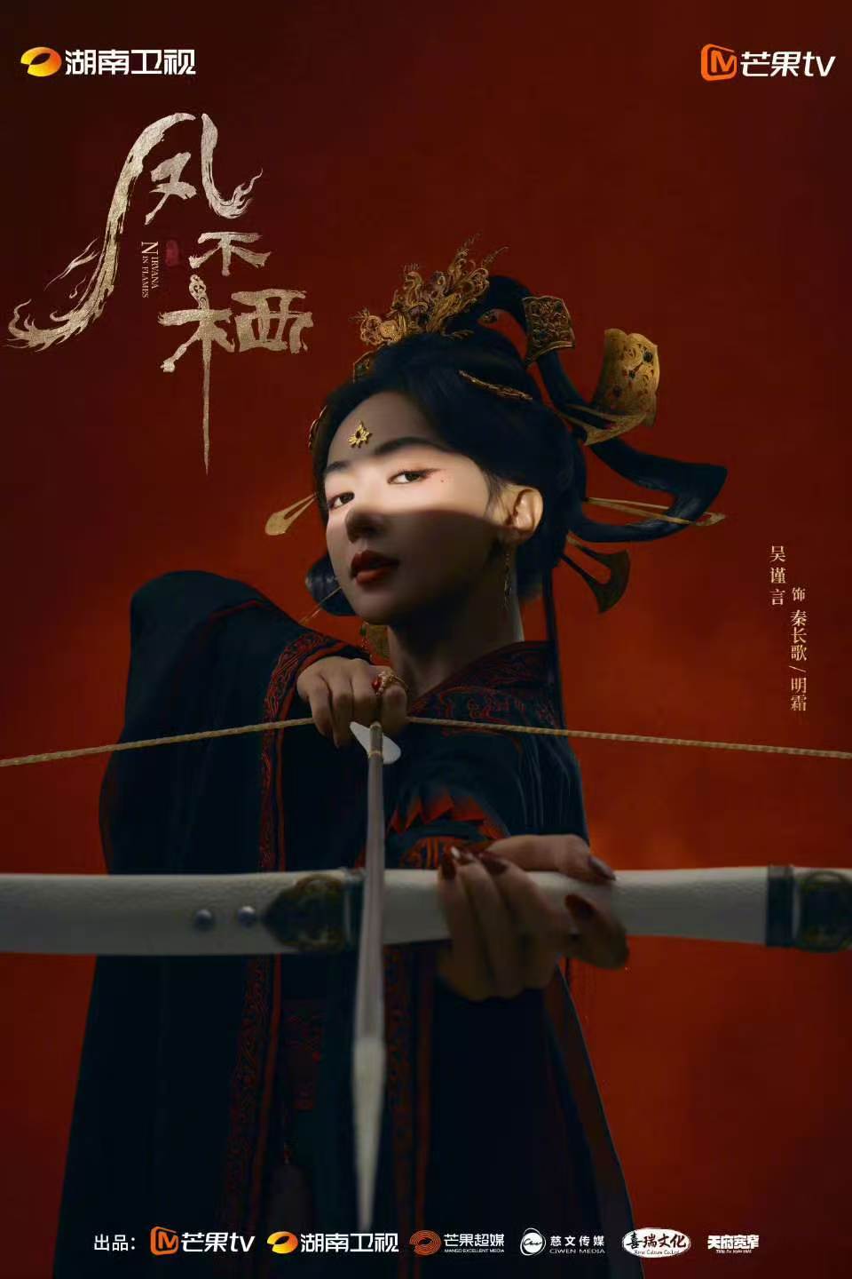 于正宣传风不栖和方圆八百米 于正支持吴谨言许凯新剧 不仅于正老师期待观众也很期待