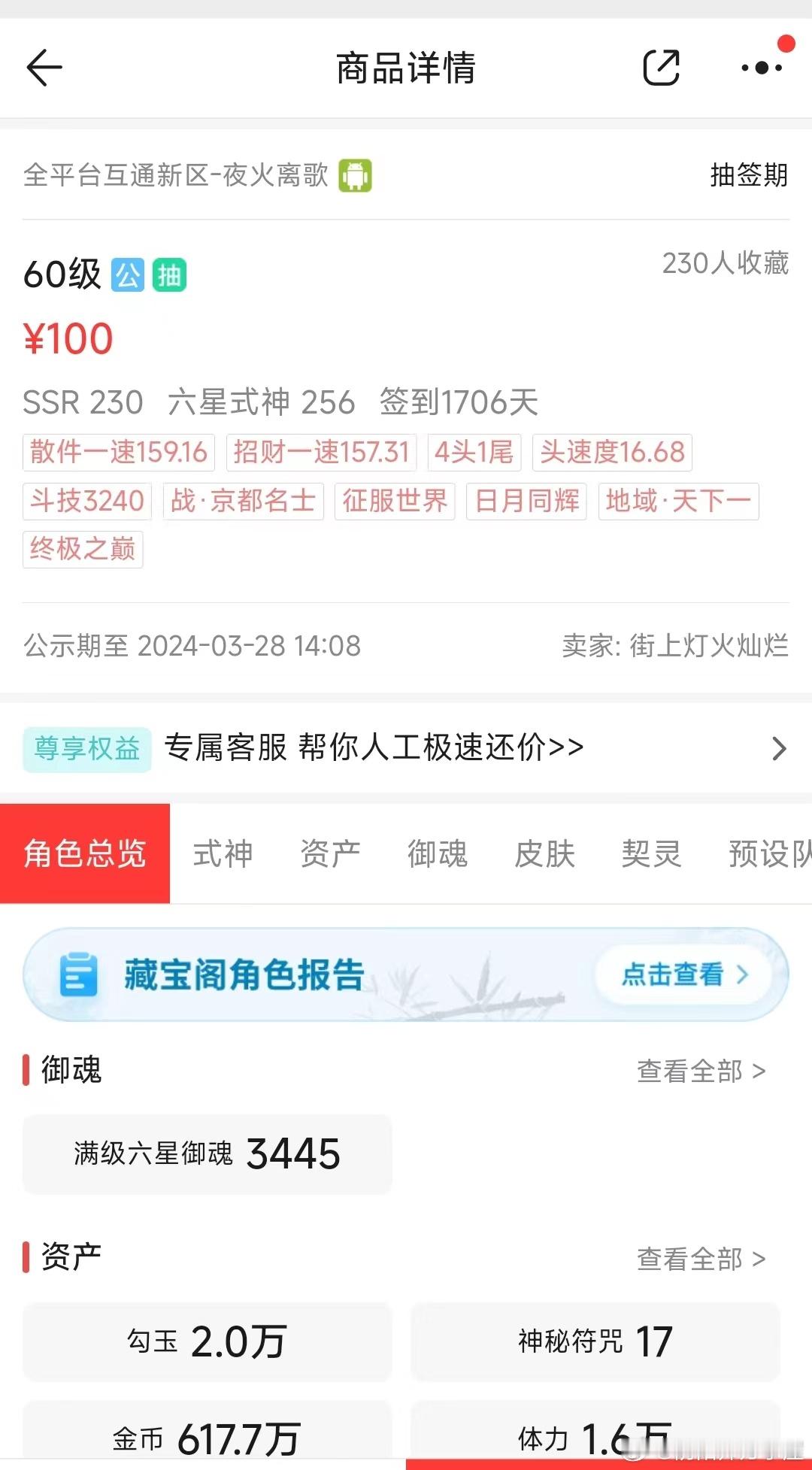 惨案 ​​​