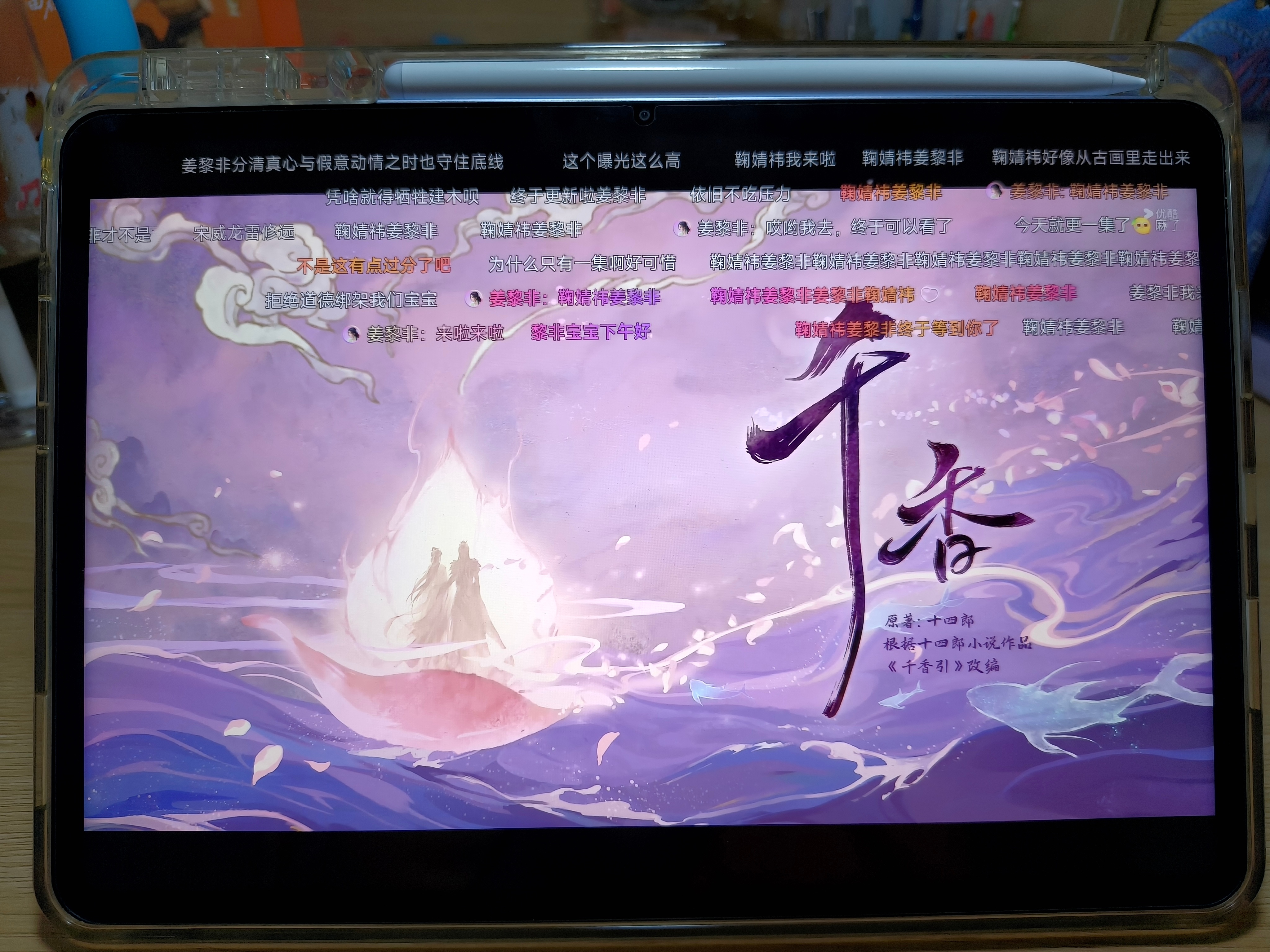 继续观看我们姜黎非小棒槌不准逼迫我们黎非😭好好活着根本没错！！鞠婧祎姜黎非