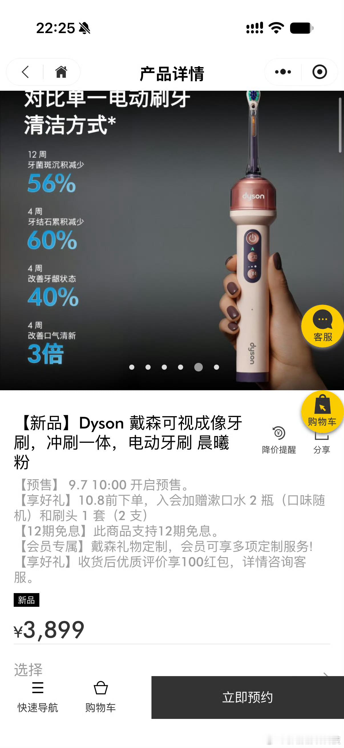 戴森牙刷，内置十万像素微距摄像头，搭配 AI 牙缝光学定位算法，刷牙时可识别牙缝
