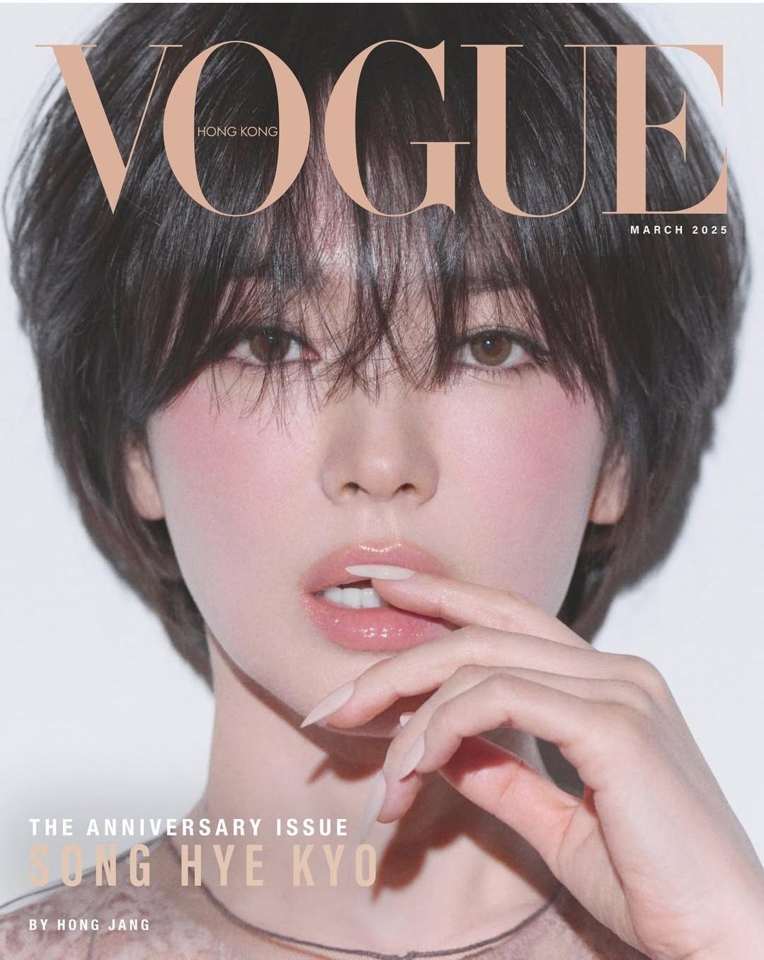 宋慧乔《VOGUE HONG KONG》杂志封面 + 画报 