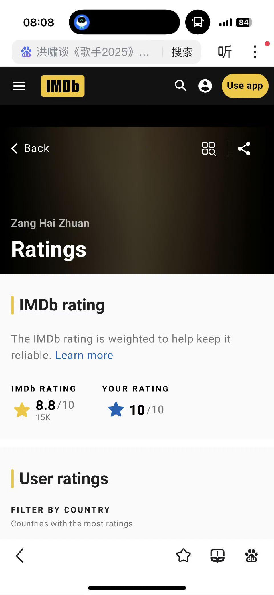 之前最高9.5，被国内水军打低分到8.多，后大家去捞起来到9.1，昨晚又被水军打