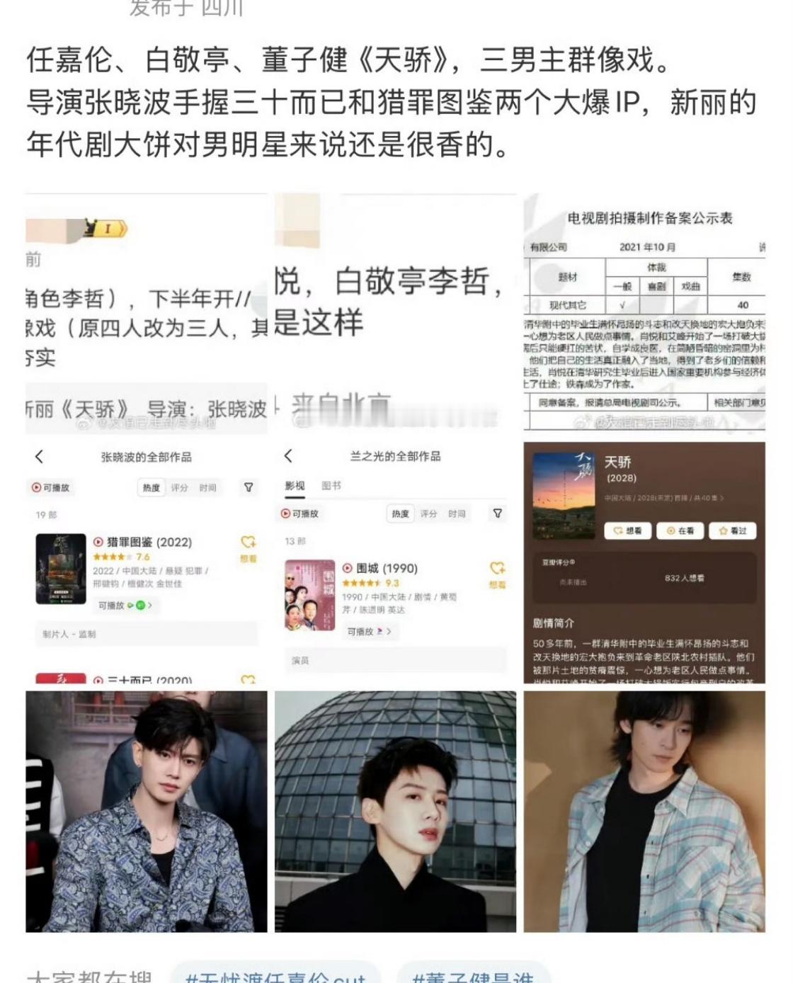 天骄这几天也是一直下通稿，是真要开了还是有人舔饼 ​​​