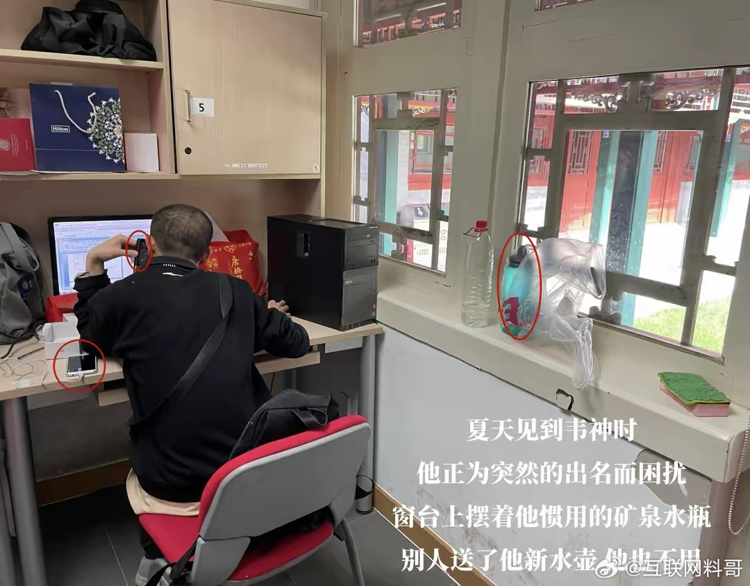 卧槽，有人居然把韦神办公室都扒出来了！看了有些心酸，办公室极简，两部手机，他人送