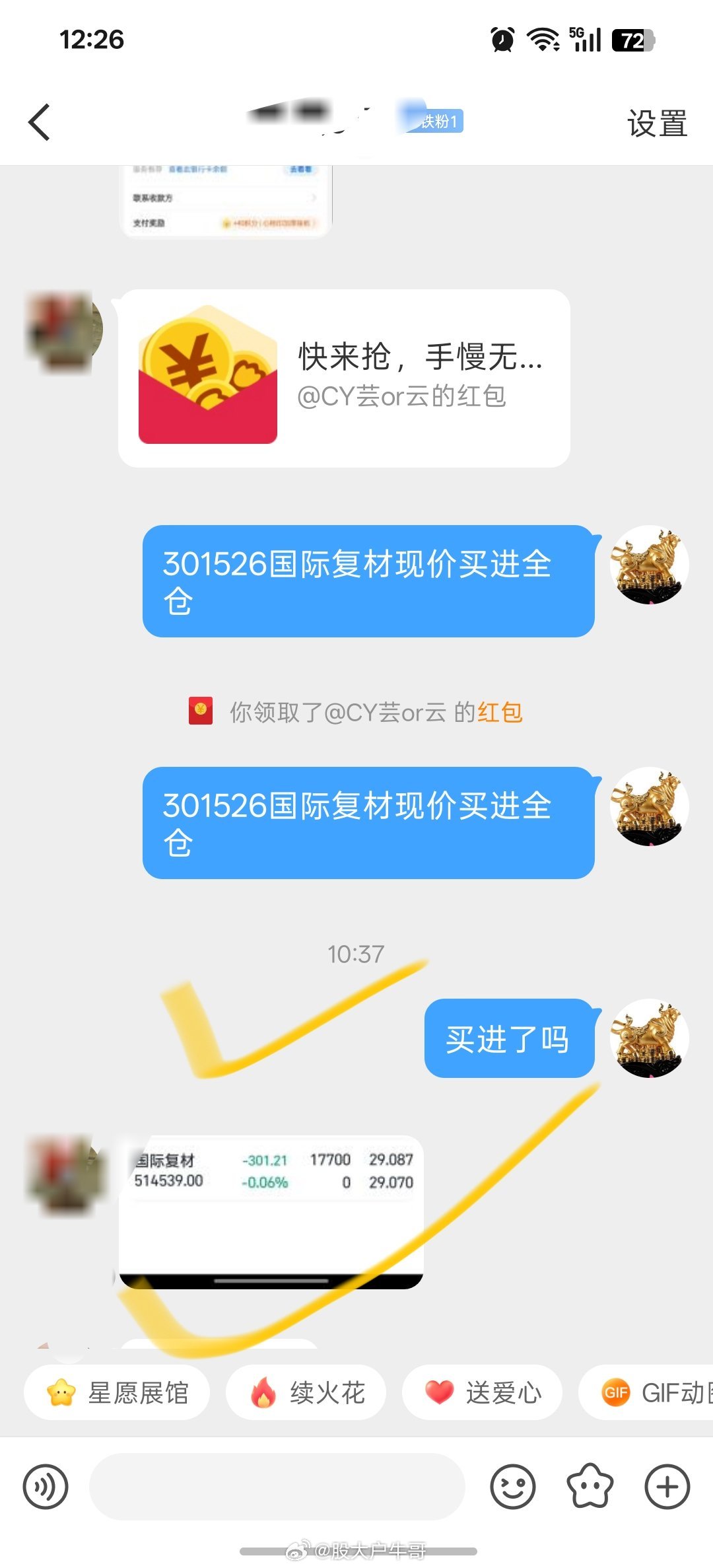 今天就这样了，要忍住你的贪念，前面有肉的都先出了，低位新上车的胜蓝股份吃肉13.