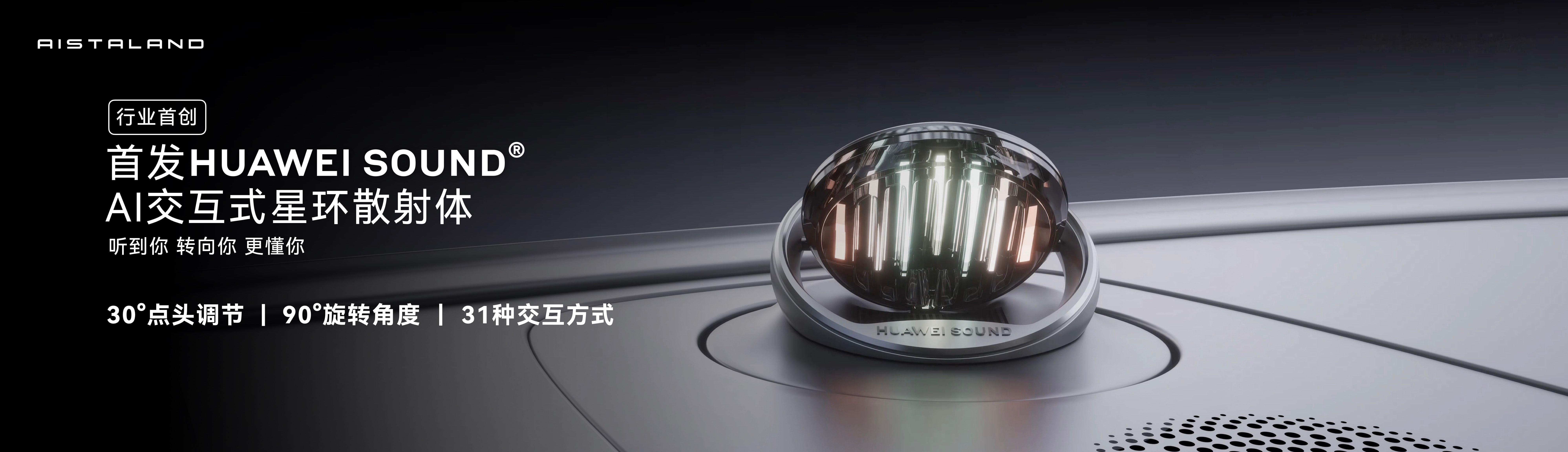 广汽与华为乾崑联手打造的启境 GT7 正式开启预售，四款配置预售价 21.99 