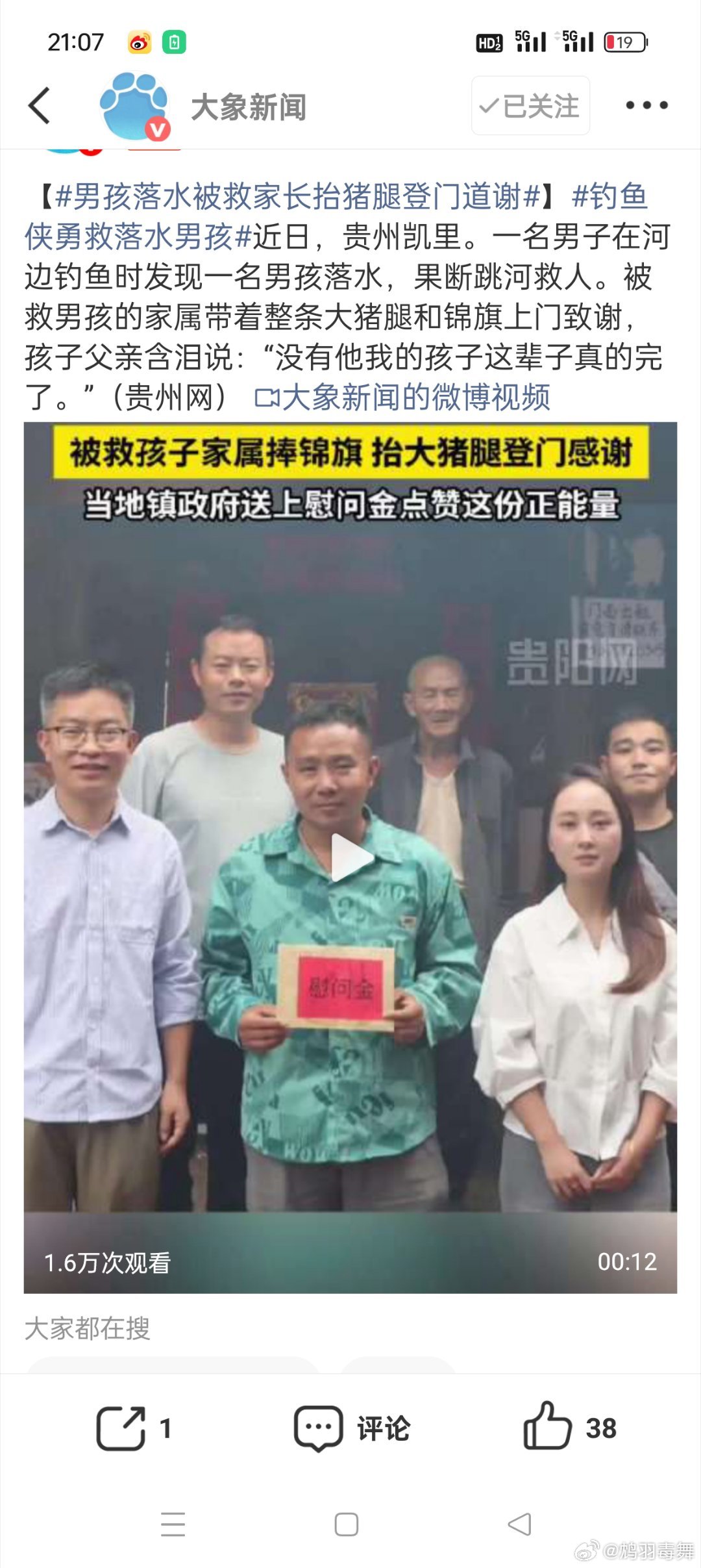 男孩落水被救家长抬猪腿登门道谢男孩落水，男子看到后见义勇为将男孩救下，男孩家属知