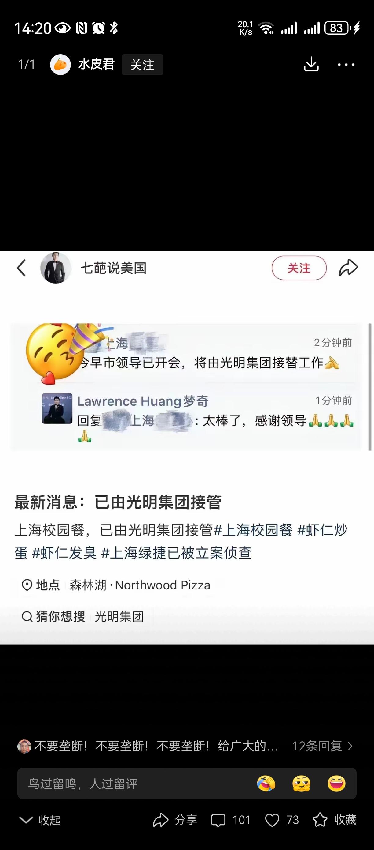 从上海绿捷被换掉主导权思考，网络信息 
网络实在是太厉害了[赞][赞][赞]
管