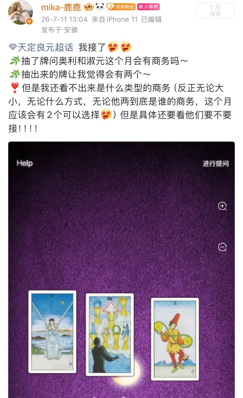 11号当时看的牌商务的话这个月最起码2个所以看他们接下来怎么选择啦