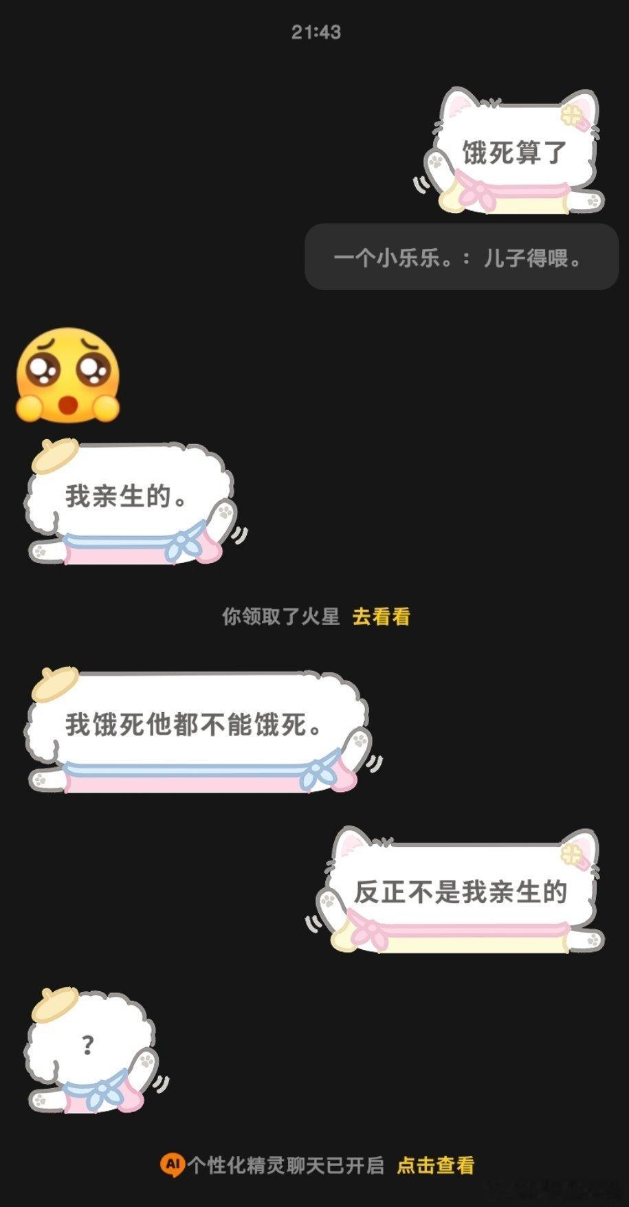 笑死我了。 ​​​
