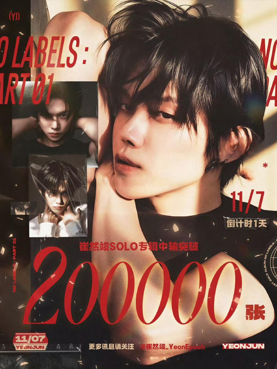 这什么水平，崔然竣首张solo专辑《NO LABELS : Part 01》总中