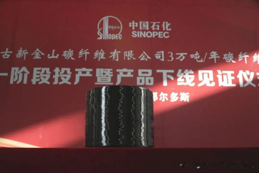 干得漂亮！

中国刚刚收到一个大好消息！6月2日，中国石化对外宣布，上海石化联合