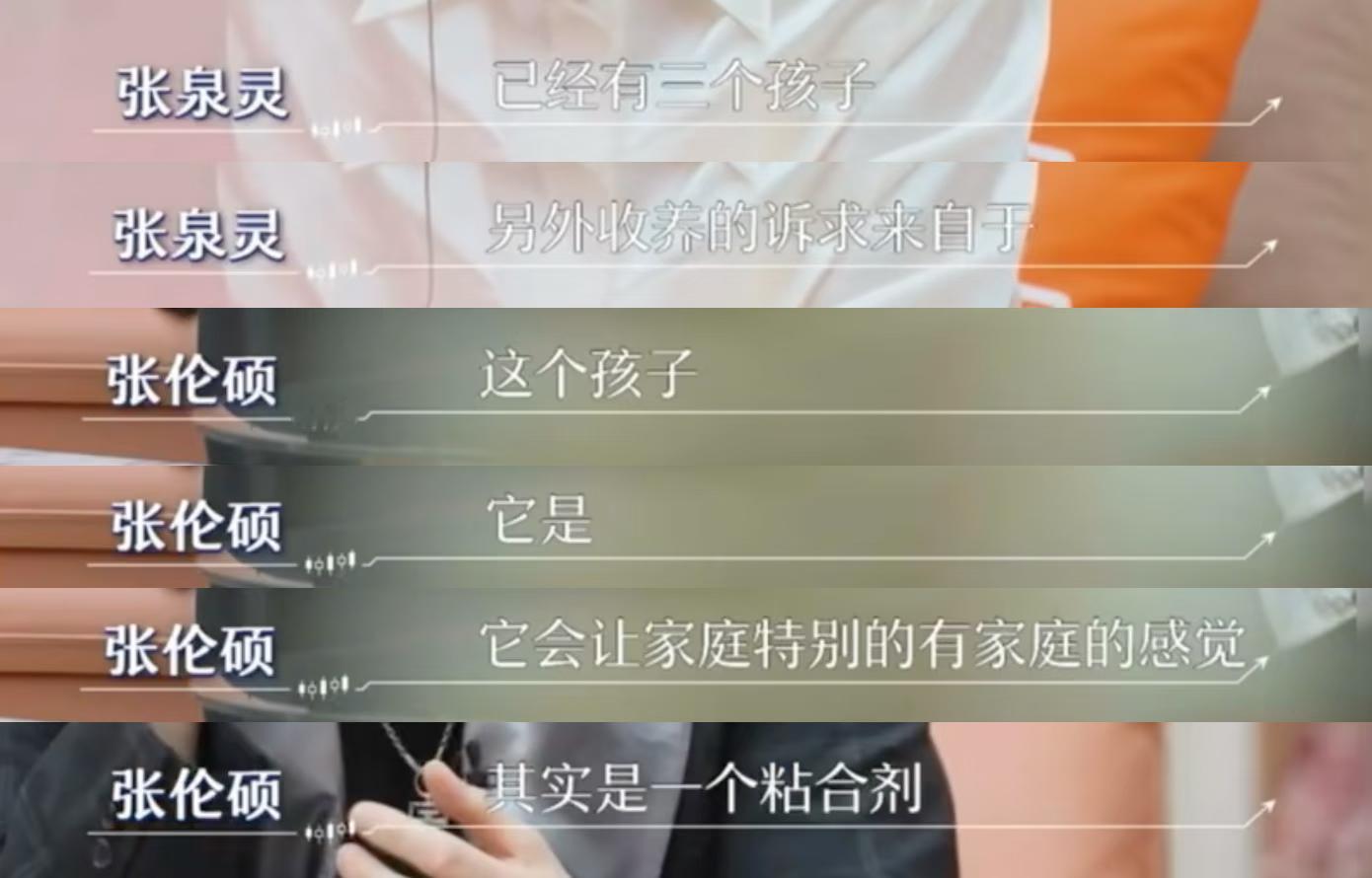 张伦硕居然还想让55岁的钟丽生孩子…………所以刚结婚那会为什么不生，现在生不了了