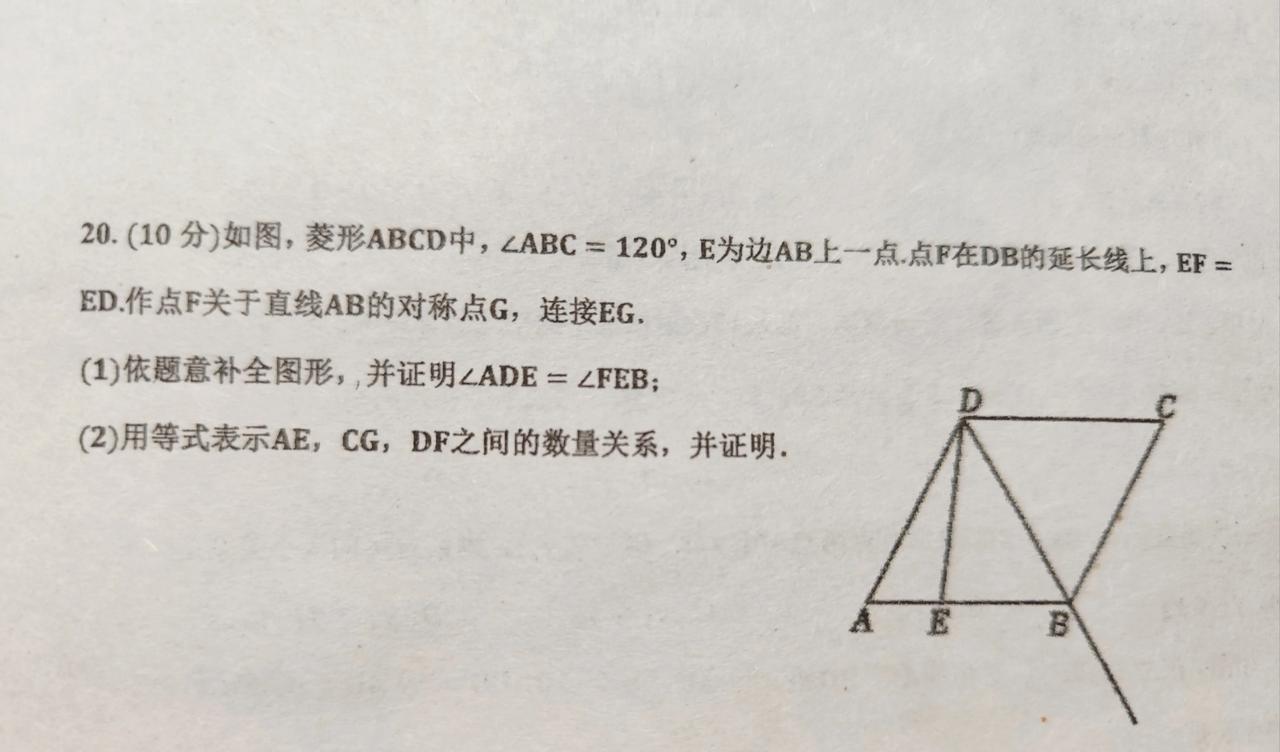 下面图片是人教版八年级下册数学期末精选题，符合中考，高考指导思想，值得推荐！[赞