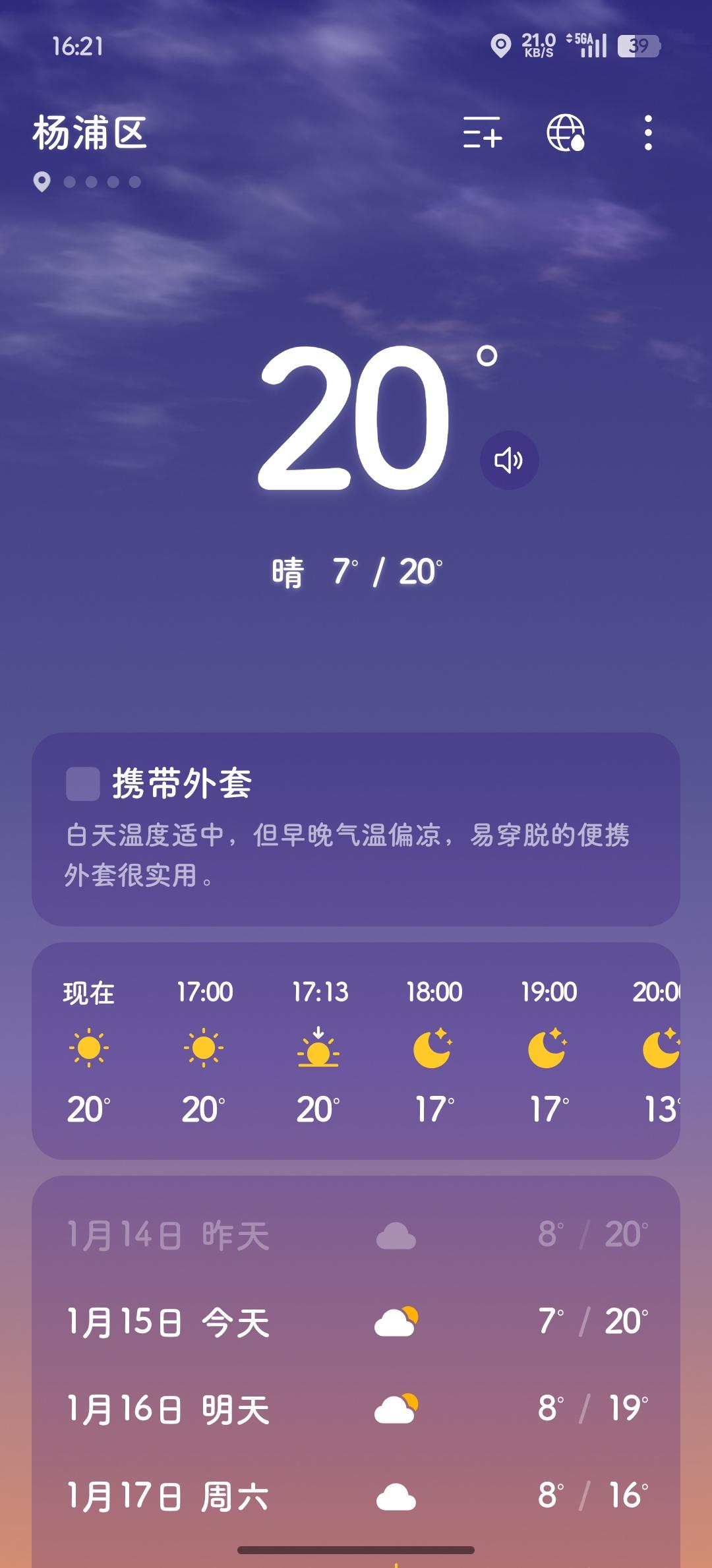给你们看一下现在温度 
就知道今年跟往年不同
在哪里了？
🥵🥵🥵