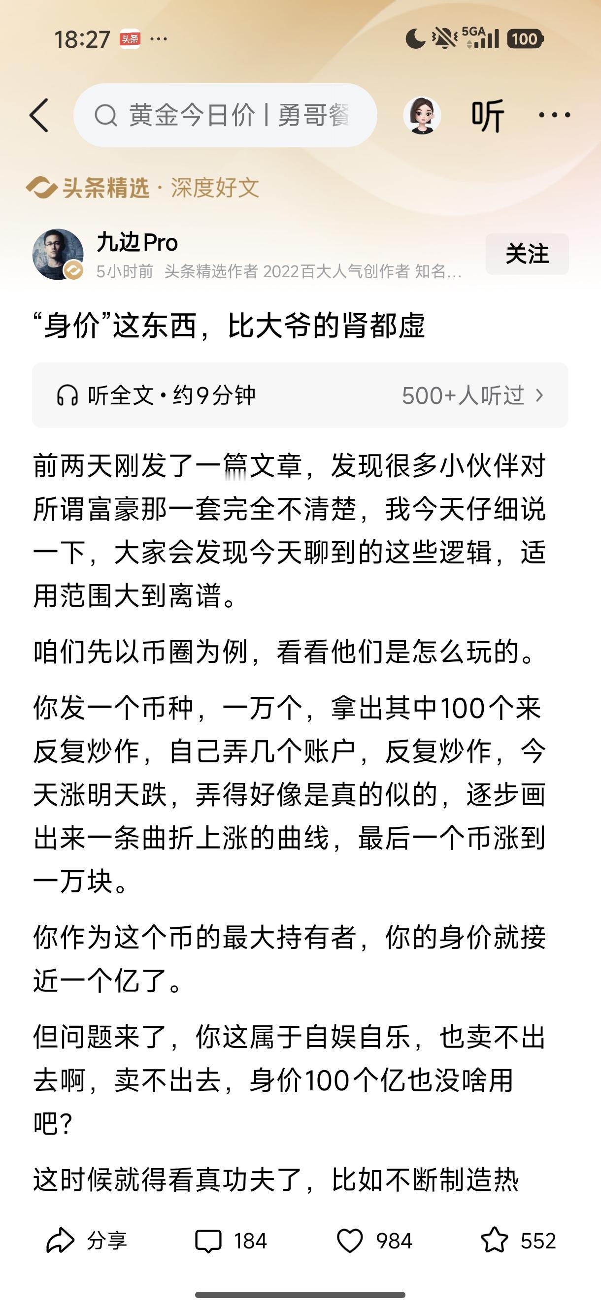 头部的博主这个标题起的太有功力了！

短短一句话，既说了文章要说什么，又不乏看点