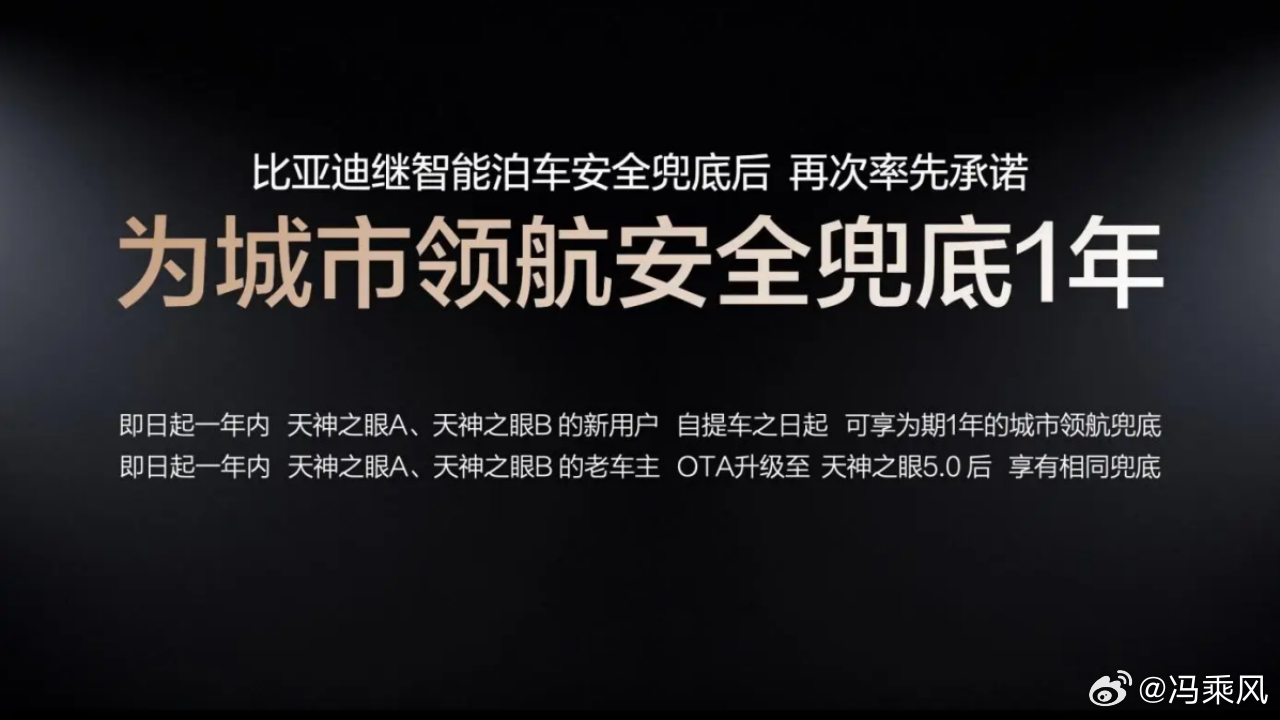 现在各家高阶辅助驾驶卷疯了，但真正拉开差距的是事故兜底方案，行业正式进入责任竞争