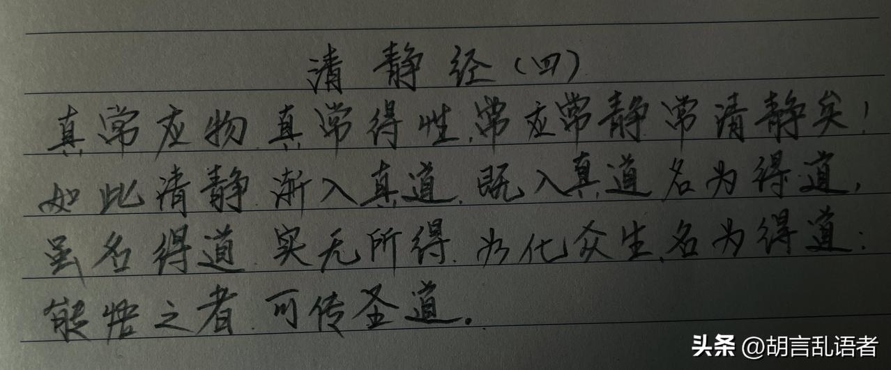 抄书者乐之第四天。
