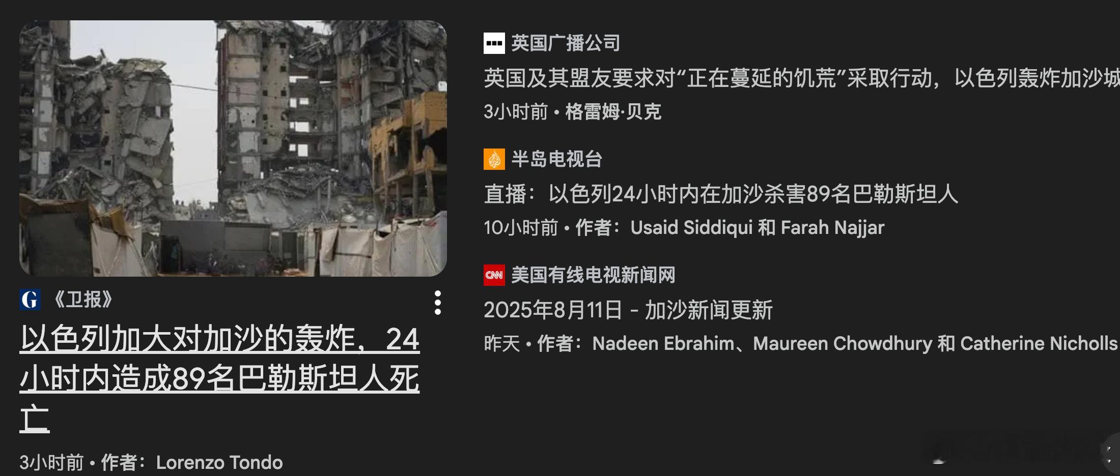 以色列24小时杀死89名巴勒斯坦人 ​​​