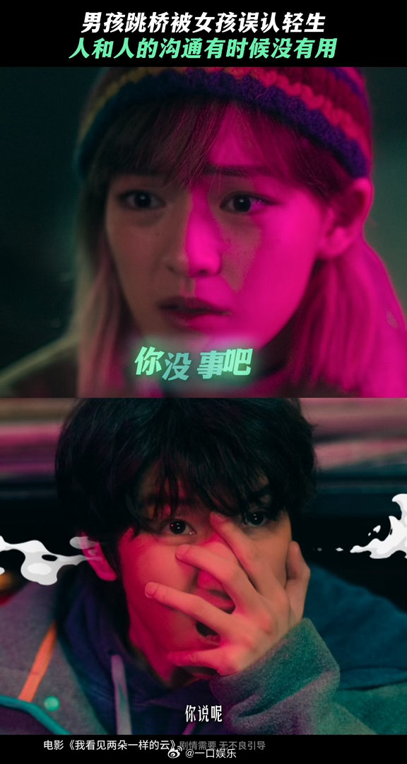 看完两朵云开始怀疑世界人和人无法真正的感同身受 小一勒住阿志脖子的那个镜头太有力