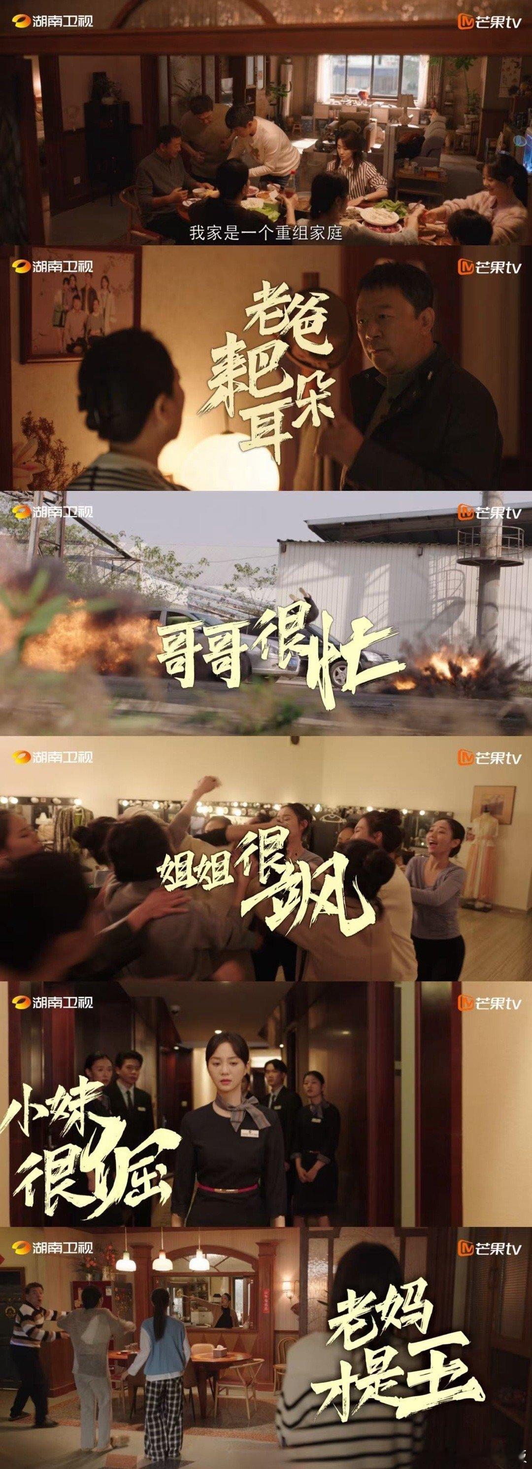 好运家定档  好运家阵容 川渝的方言搭配各种家庭戏码食用简直不要太适配，感觉直接