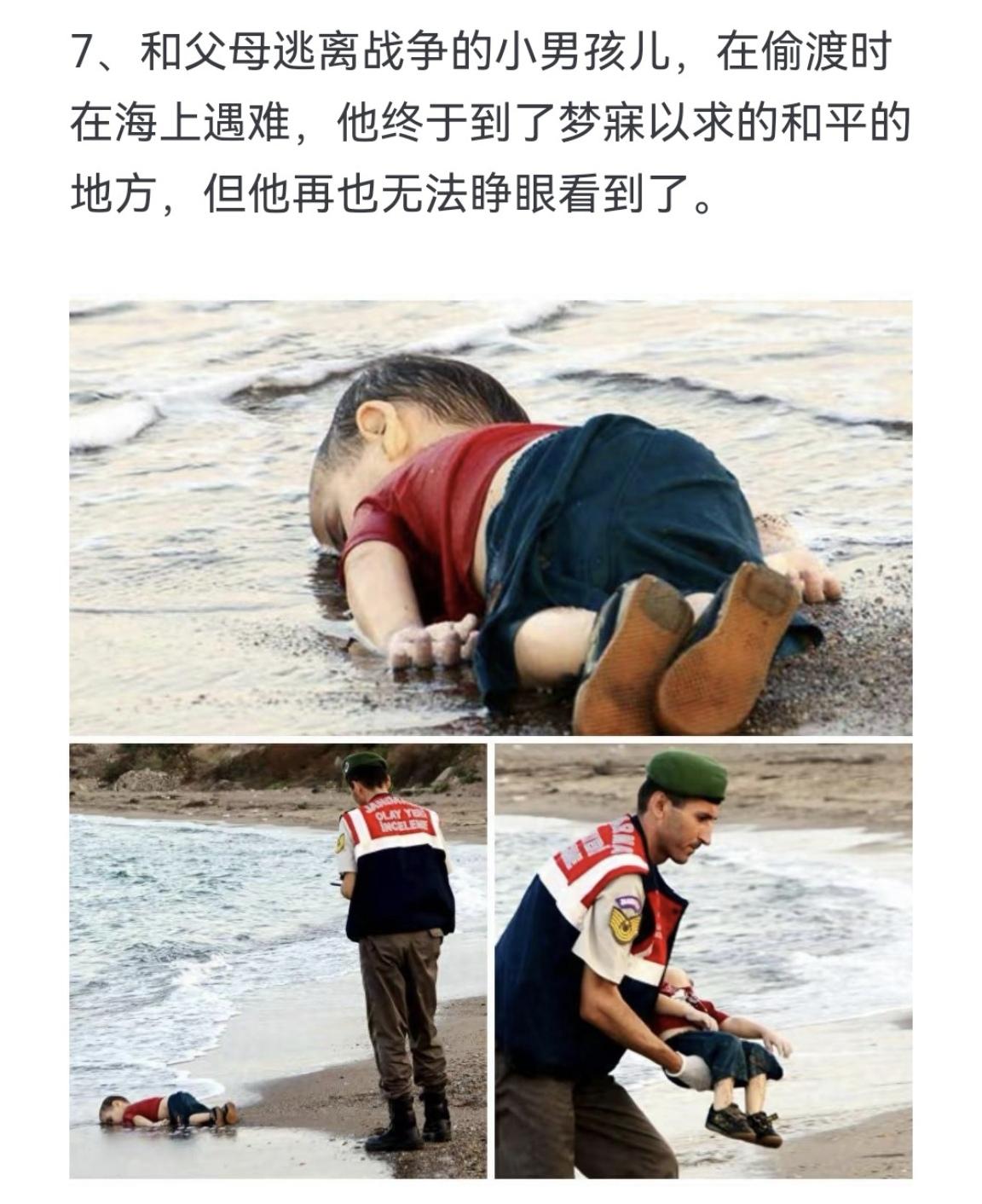 和父母逃离战争的小男孩儿，在偷渡时在海上遇难