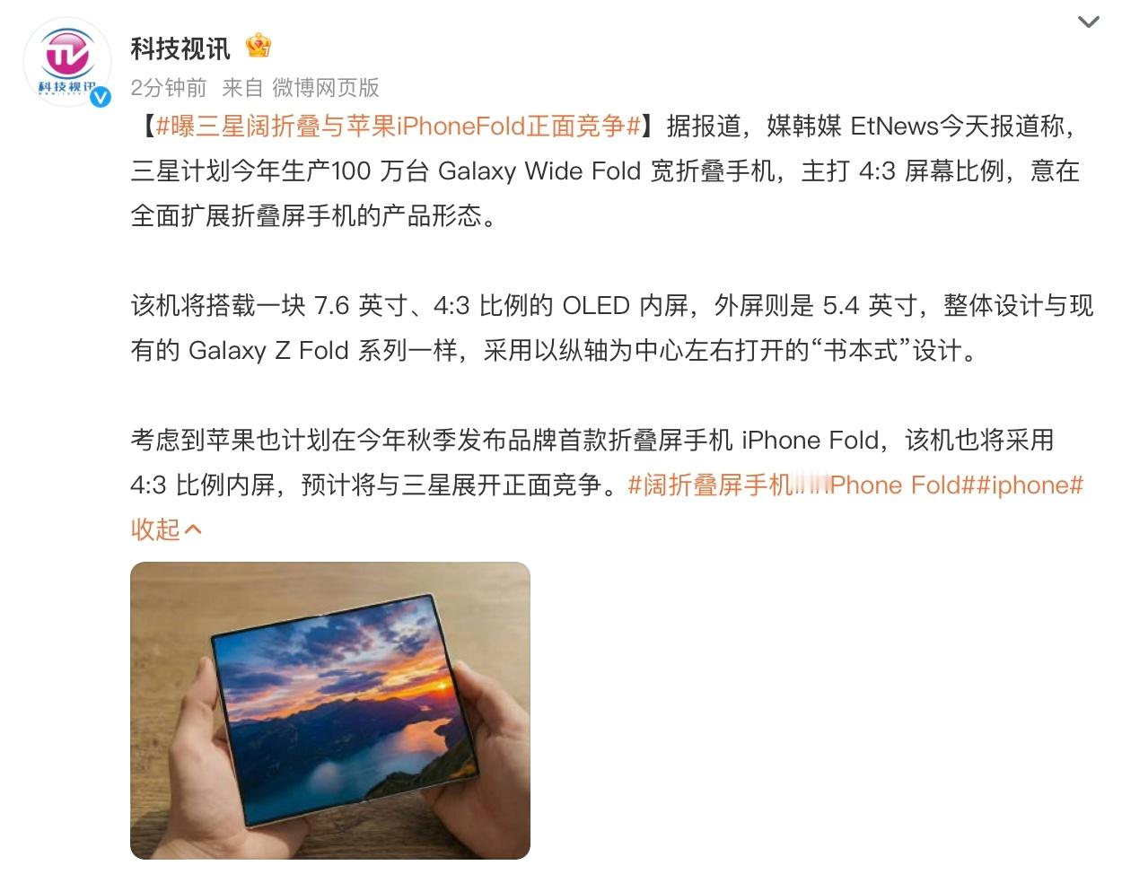 丝毫不期待苹果和三星谁更强，苹果罪不至此。到时候看看苹果和华为谁更强，这两家有得