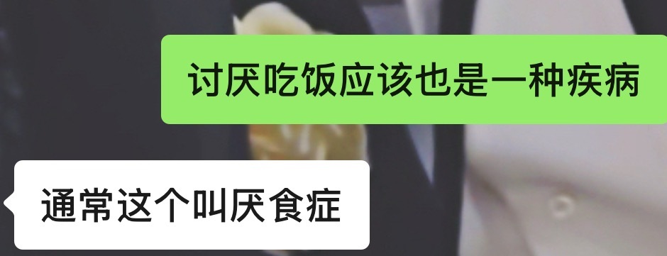 人类要是饿不死就好了饿死也太不体面了但是吃饭真的好累