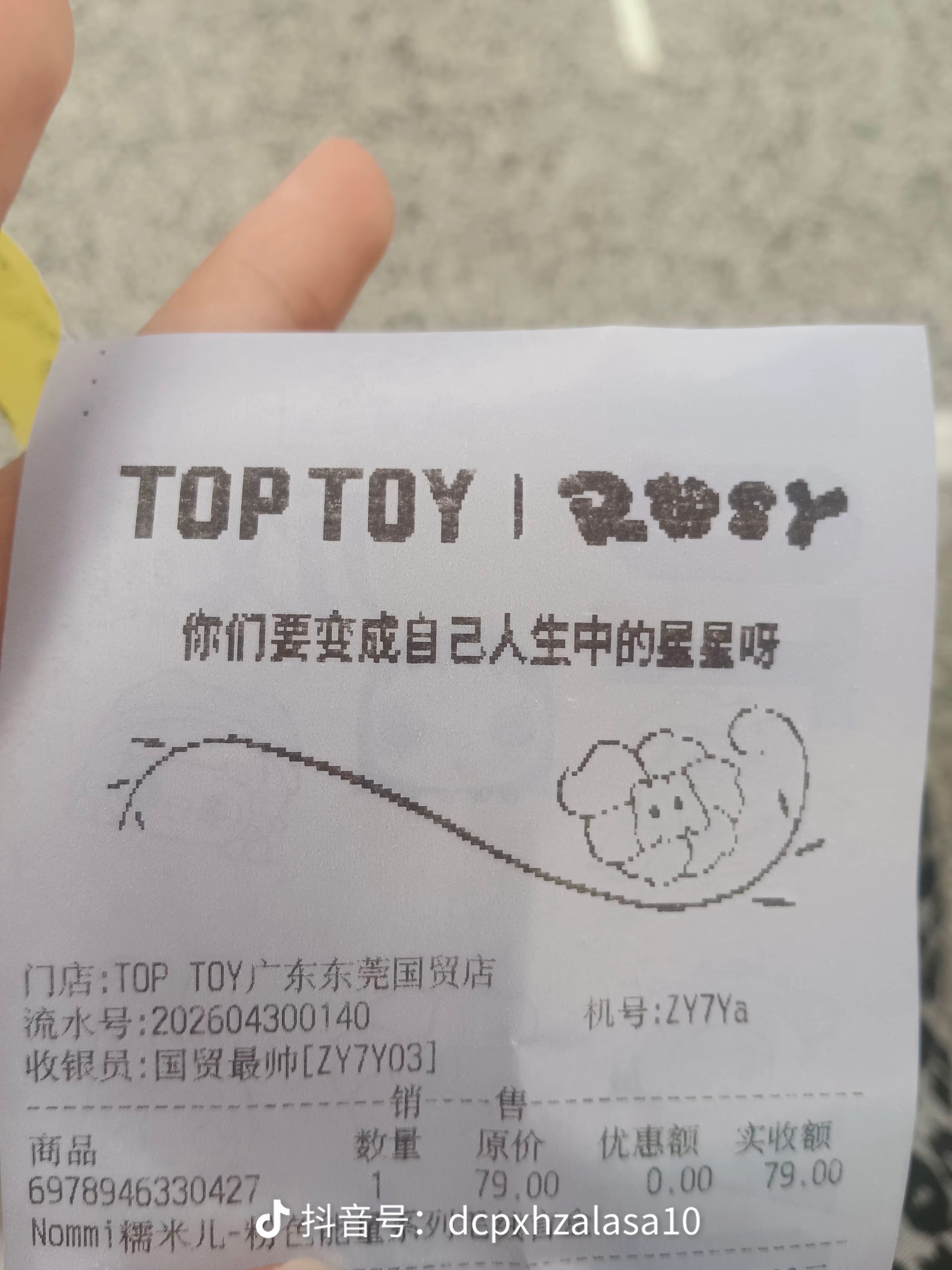 赵露思  top的🧾原来还有这些，太用心了吧🥺 