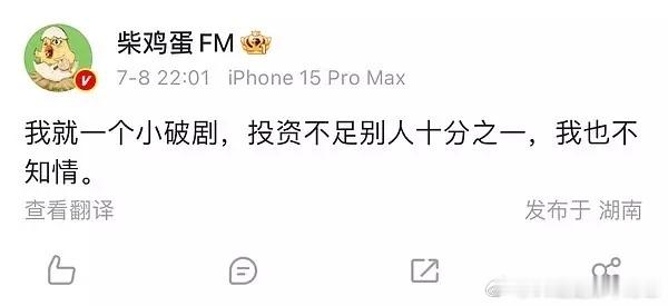于正 我完全不知情以为柴鸡蛋会硬刚 结果她割席了[吃瓜] ​​​