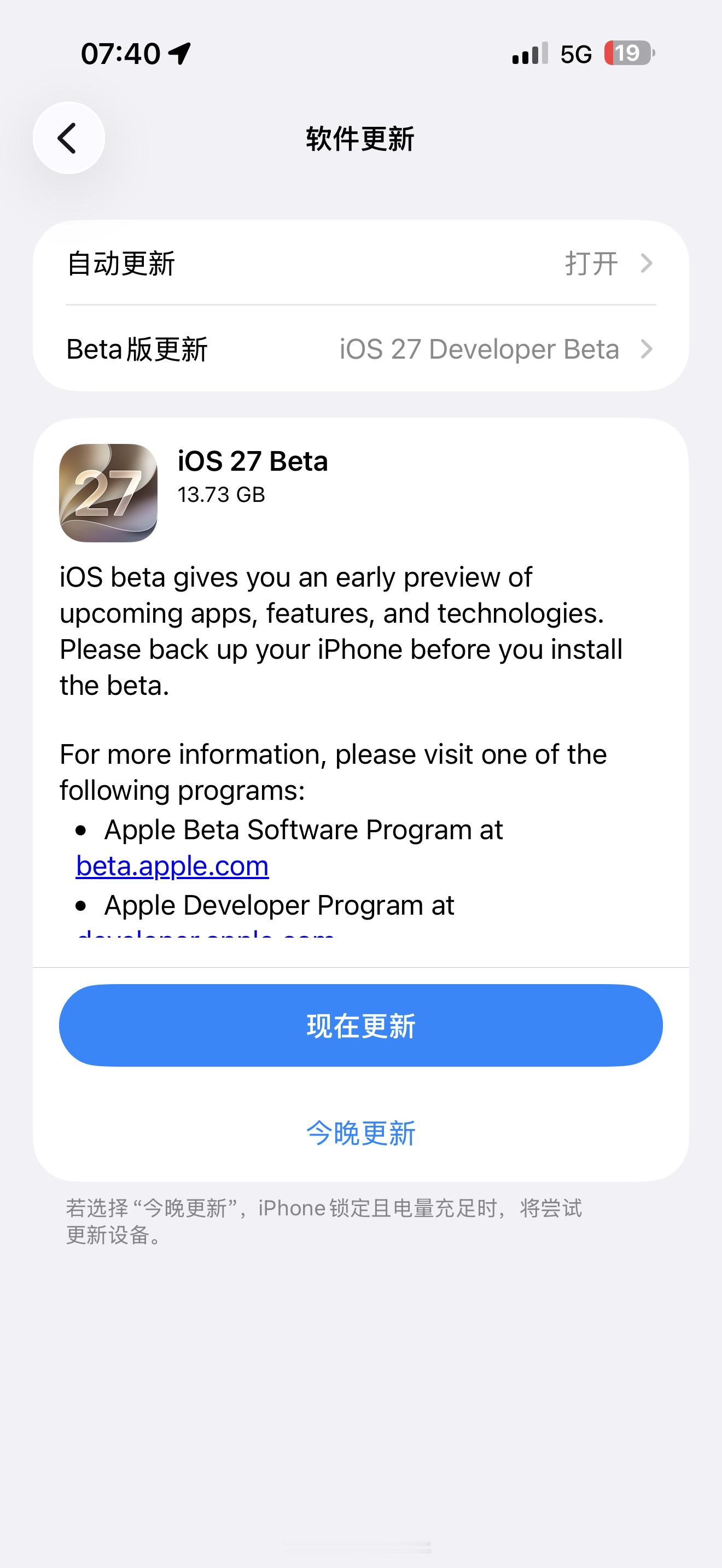 iOS27开发者预览版推送了，先更为敬～ 