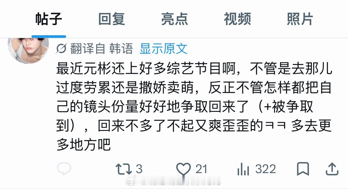 她很努力的🥺去更多地方吧 