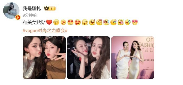 娜扎只p自己 ​​​