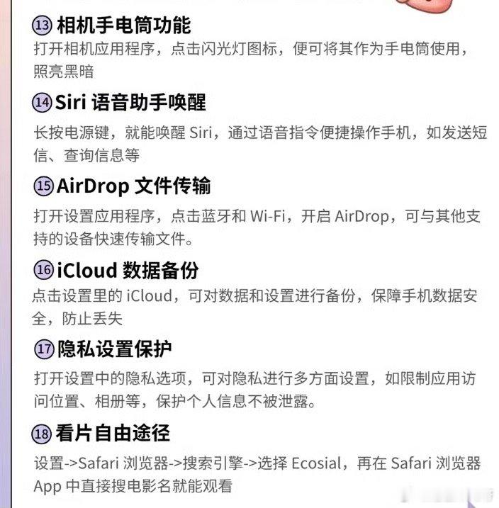 解锁iPhone隐藏功能，干货技巧满满，大家还解锁了哪些隐藏功能 