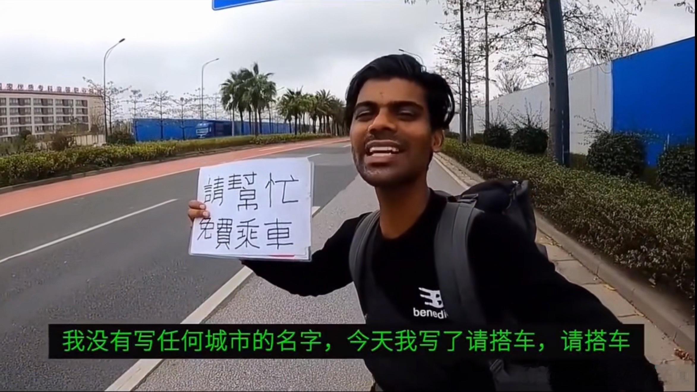 没安好心的，不要理他。。印度博主穷游中国