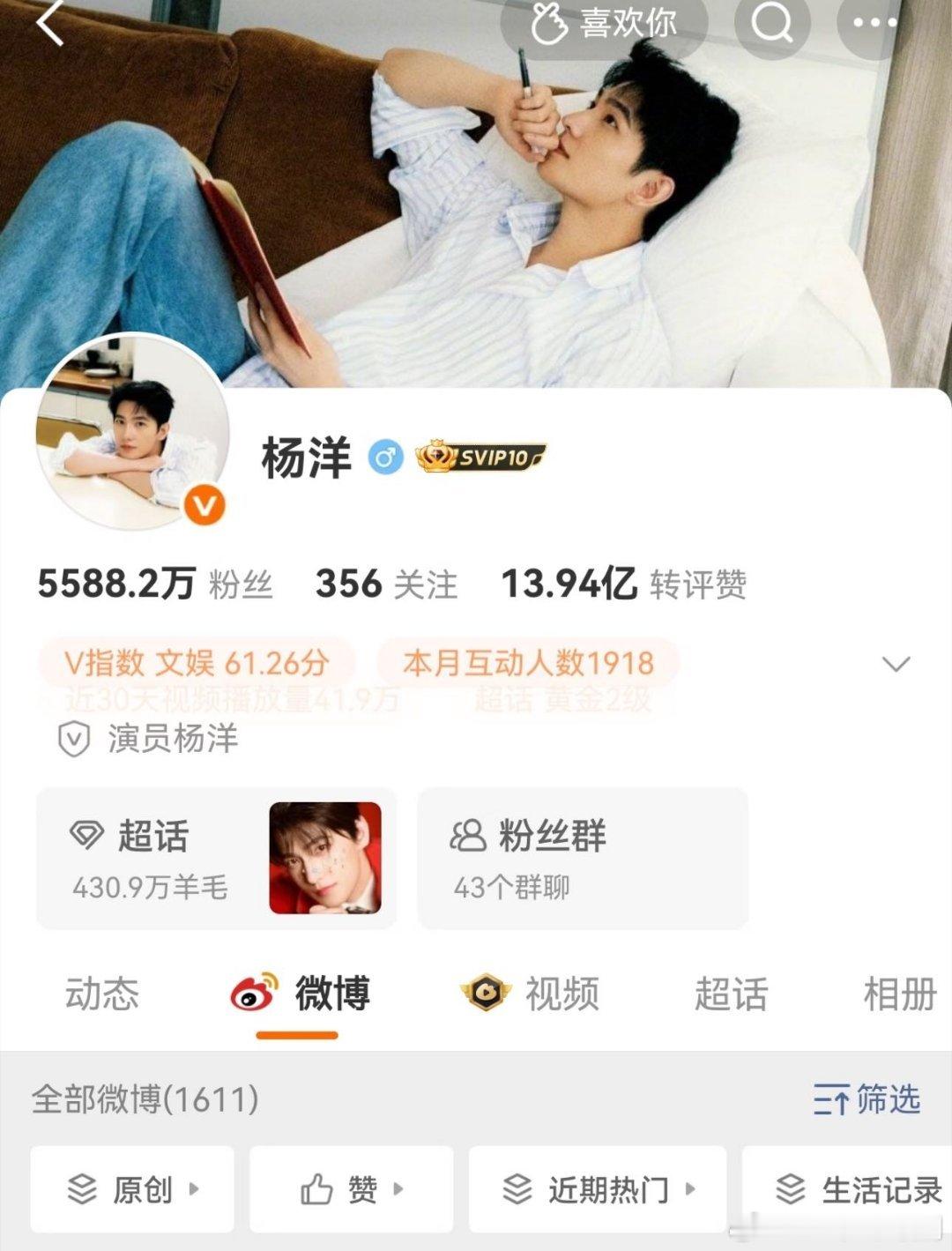 杨洋第三次守护金V 杨洋发博可断美图可留金V不能丢 杨洋又发博救金V了，第三次专