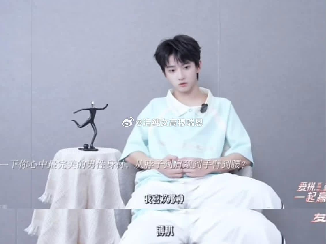 为穆祉丞守护星愿 层层这种短腰很难练出腹肌其实 ​​​