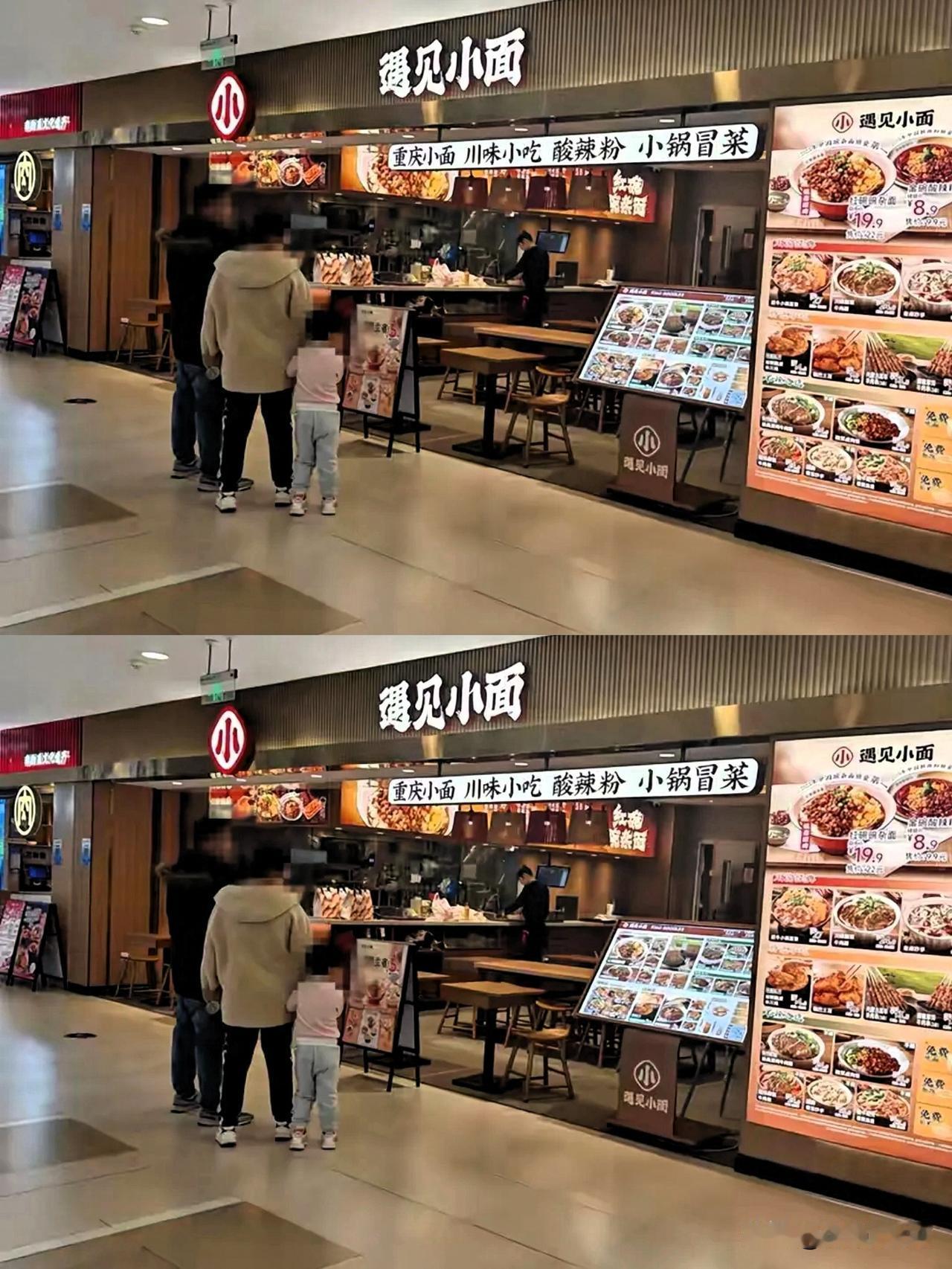 我感觉遇见小面没准要步西贝后尘。一是价格贵，二是它家用的也是预制面。
去年西贝就