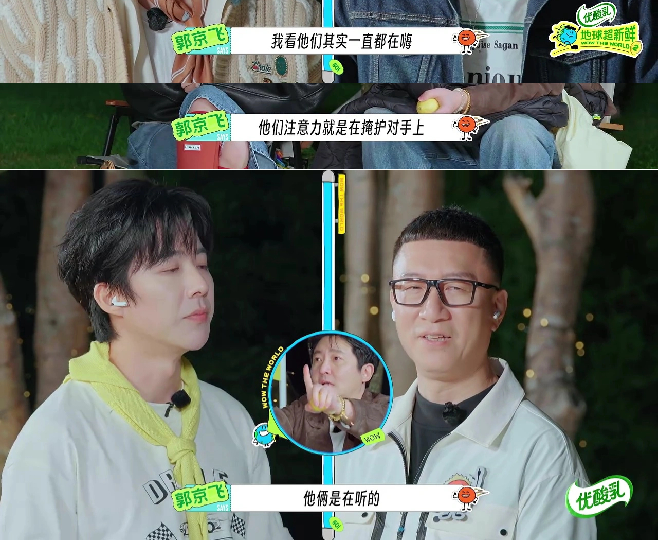 gjf"他两是在听（思考）的"hl被操控不用说肯定得听宇宁没被操控也一直在思考还