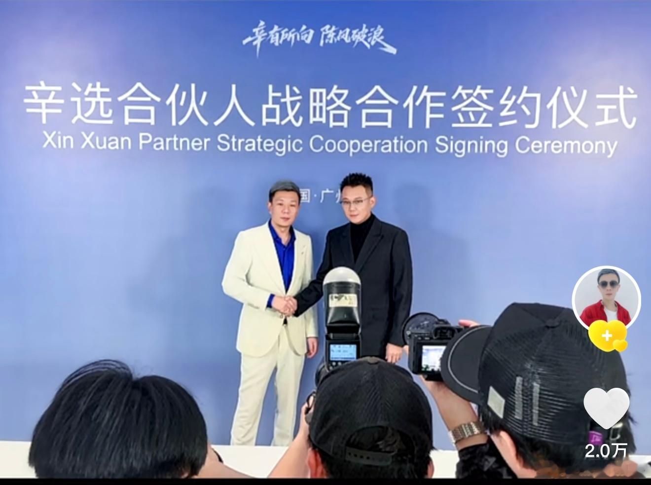 陈先生代替了伽柏的位置，正式成为辛选合伙人！ 