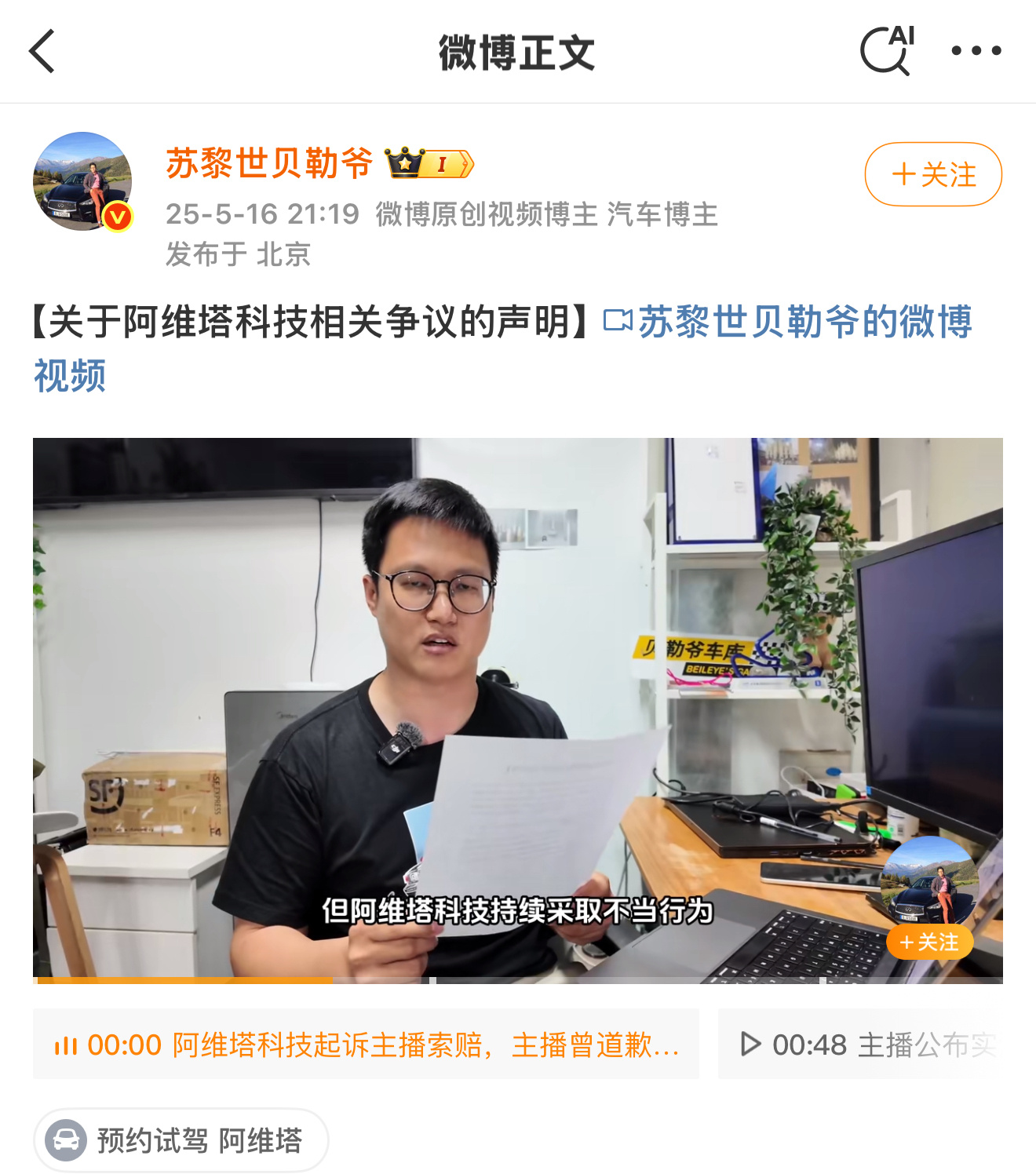 贝勒爷这最新的「声明」视频，给我看笑了[笑cry] 你真的尊重名族品牌了么？ 究